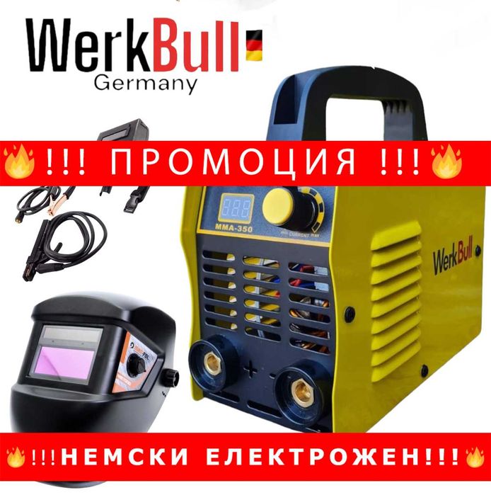 НЕМСКИ Инверторен Електрожен 350А WERKBUL + Соларна Маска