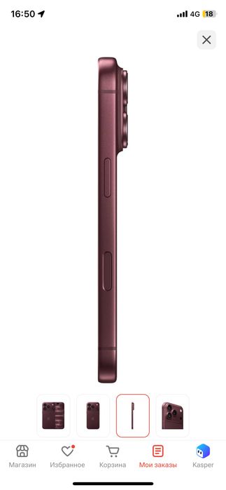 iPhone 18 Pro 512Gb NanoSIM+eSIM бордовый