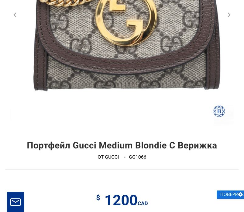 Gucci Blondie wallet on chain