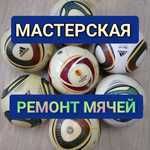 Доп жөндеу жұмыстары