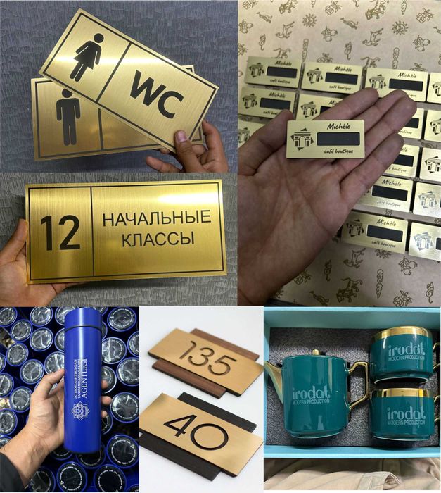 Изготовление на заказ бейжики номерки таблички