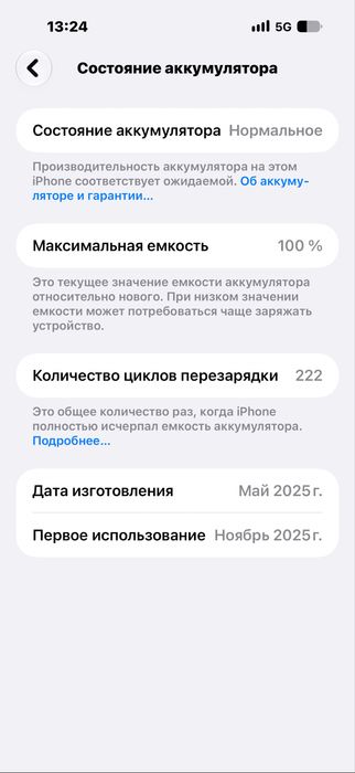 iPhone 16 Pro Max 512 GB — чёрный