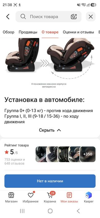 продам автокресло