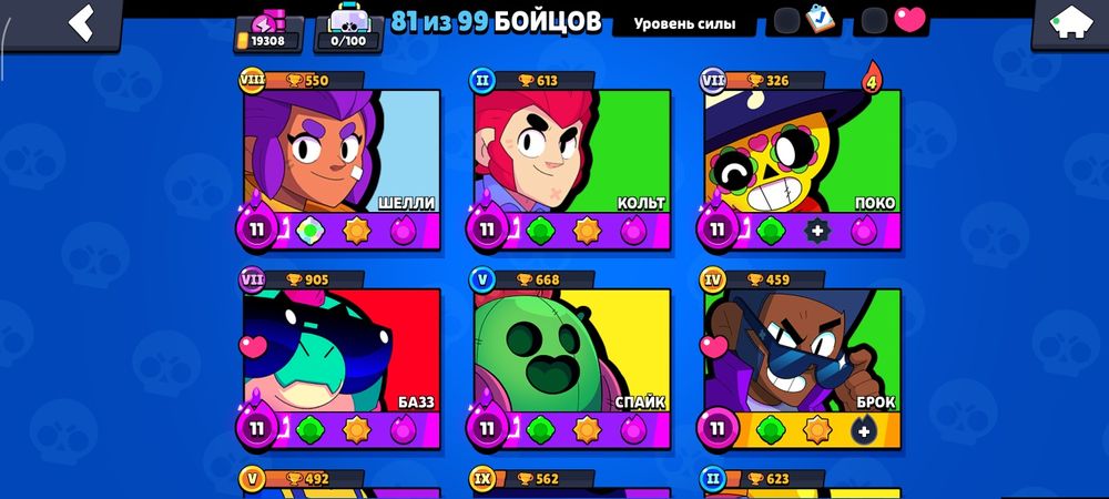 продаю акк в бравл старсе