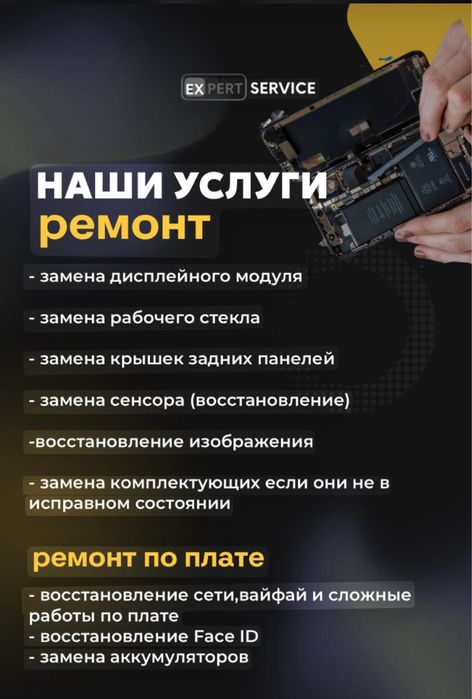 Ремонт сотовых телефонов