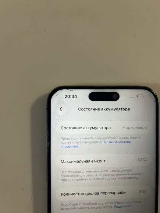 Iphone 15pro max