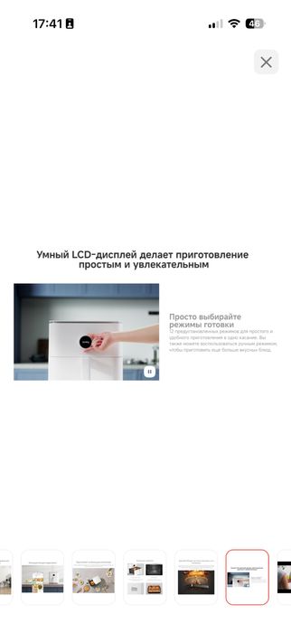 Аэрогриль Xiaomi Smart Air