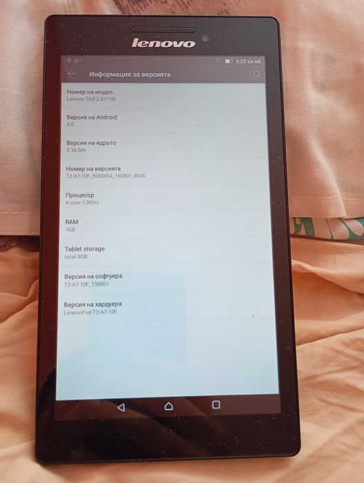 Таблет Леново за ползване.