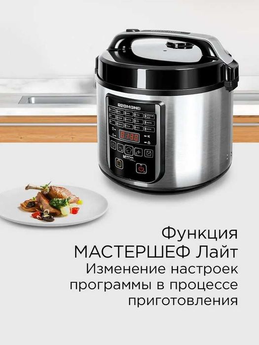 Мультиварка Redmond RMC-M36