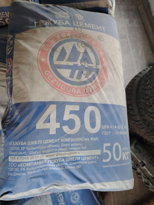 Цемент оптом и розницу