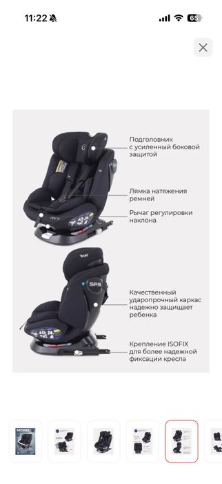 Детское автокресло Rant