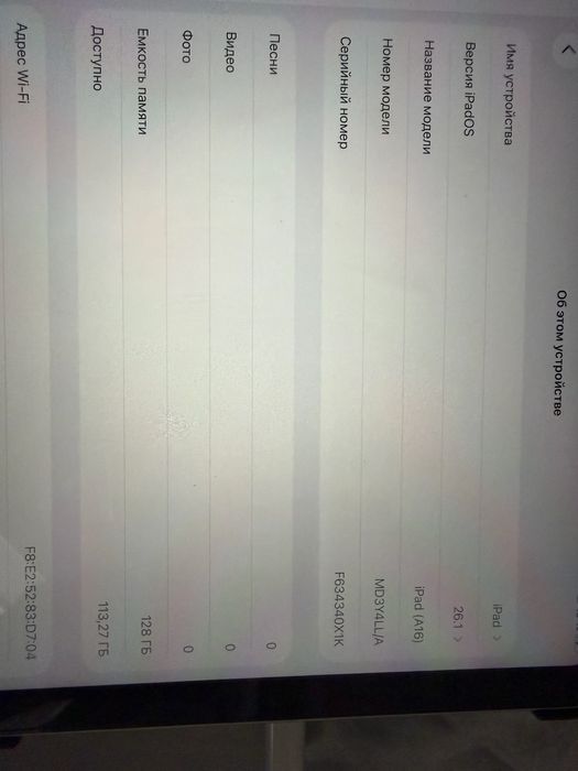 Ipad a16.