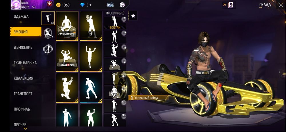 ФФ акаунт или обмен