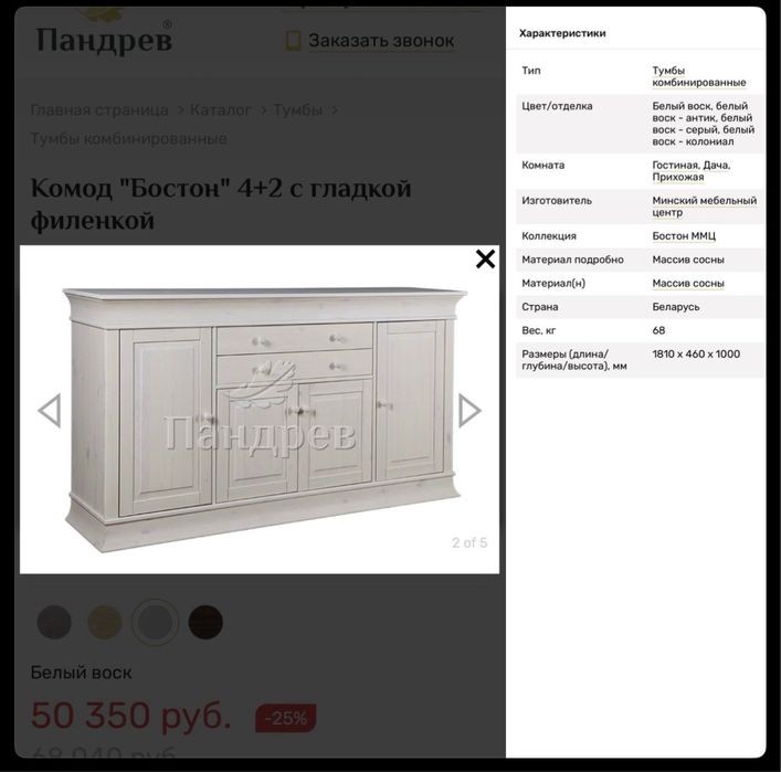 Продам мебель для гостинной