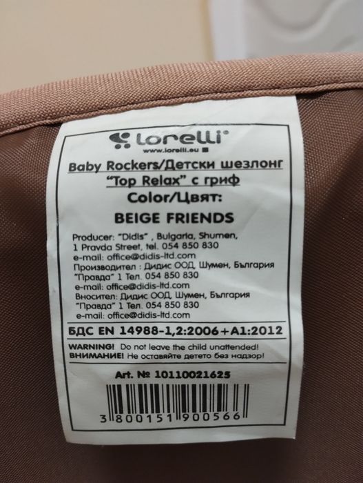 Бебешки шезлонг на Lorelli