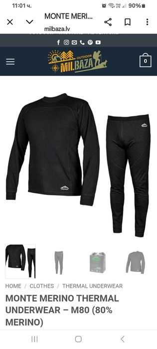 Термо бельо NONTE Мерино+ подарък