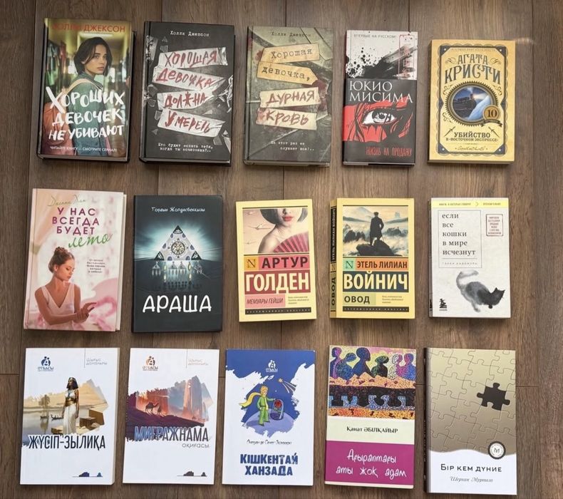 Алматы / продам книги