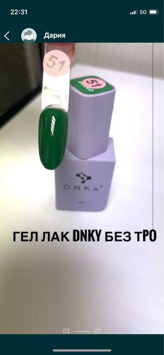 Гел лакове без ТПО