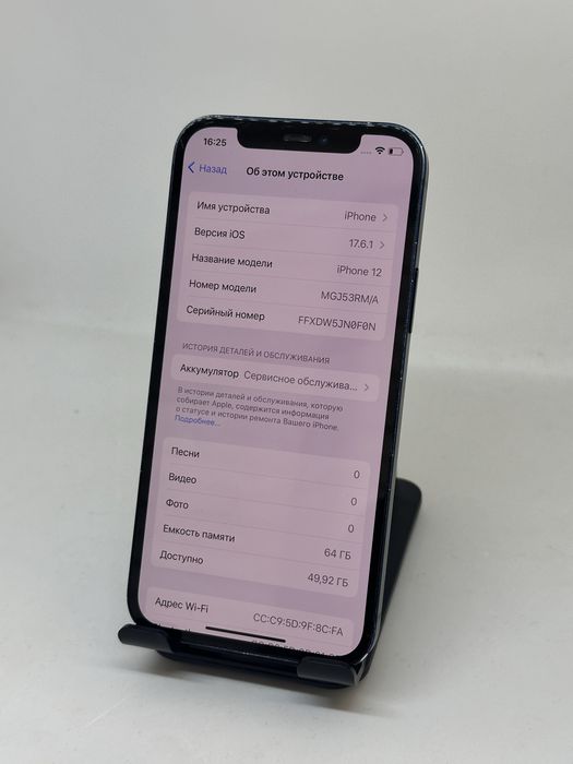 IP 12 64GB 75% black  imei 69451