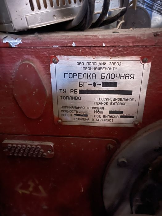 Горелка блочная бг-ж