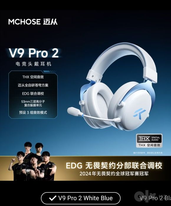Наушники Mchose V9 Pro 2