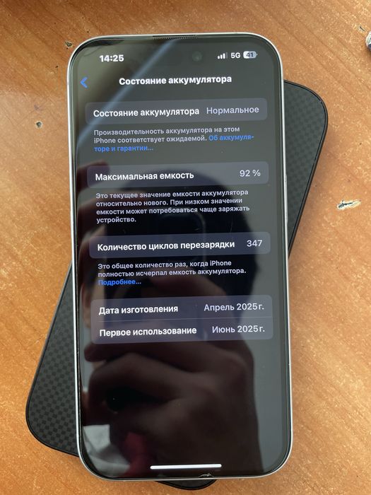 IPhone 16 сост идеал