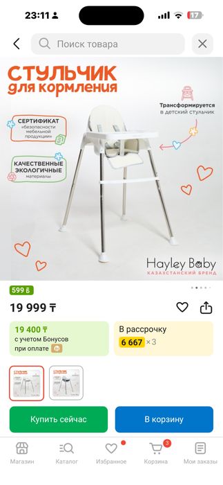 Продам стол для кормление