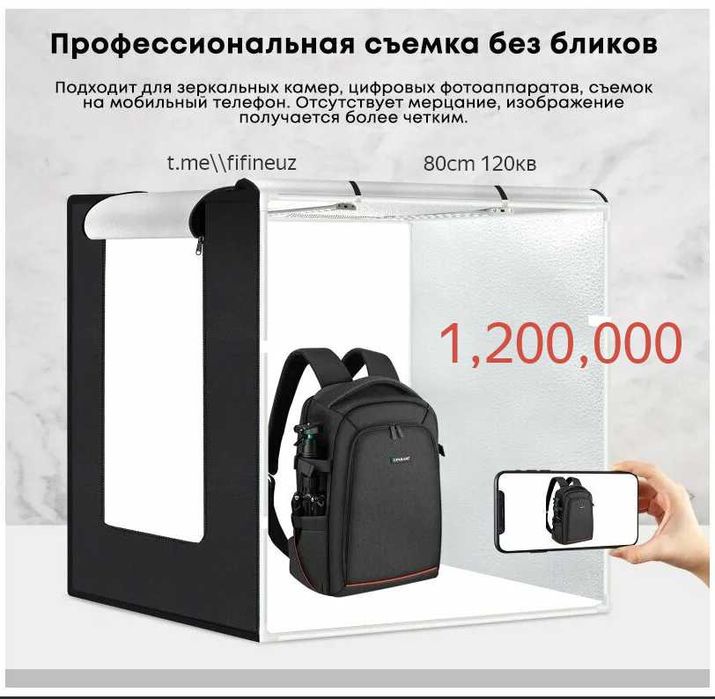 фотобокс PULUZ 80cm 120kv