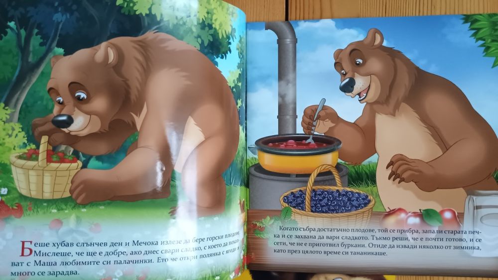 3 книжки за „Маша и Мечока“