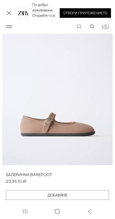 НОВИ Балеринки BAREFOOT ZARA, номер 32
