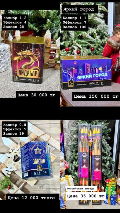 Продам салюты и фейверки