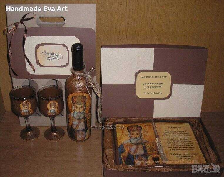 Подарък за Атанасовден (18.01) - Книга икона със Св. Атанасий+ поздрав