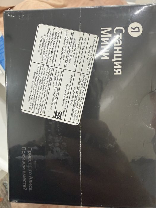 Продам яндекс станцию мини