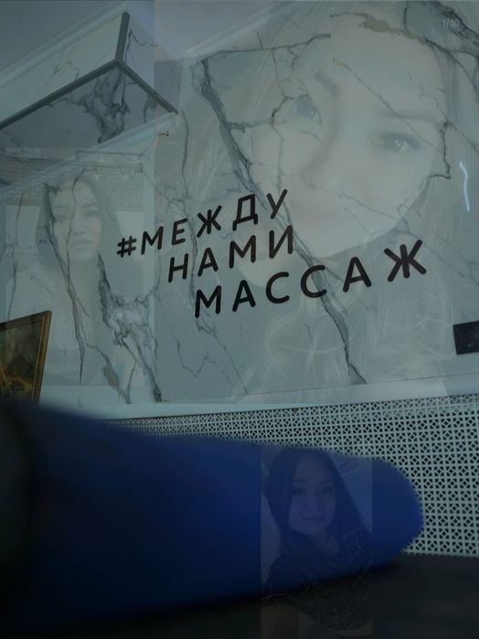 Профессиональный массаж , пилинг Астана