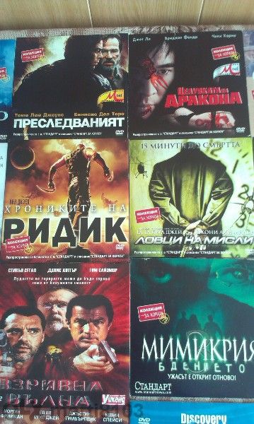 Двд Филми по избор.