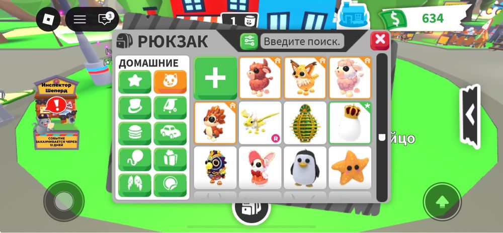 Продам всех петов за 2000 робуксов