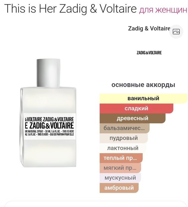 Zadig&voltaire  оригинал!