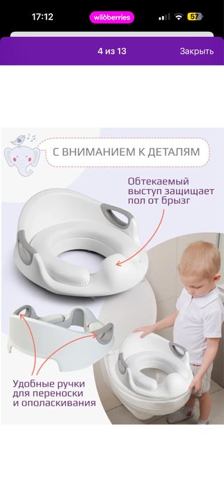 Продам накладку на унитаз детскую.