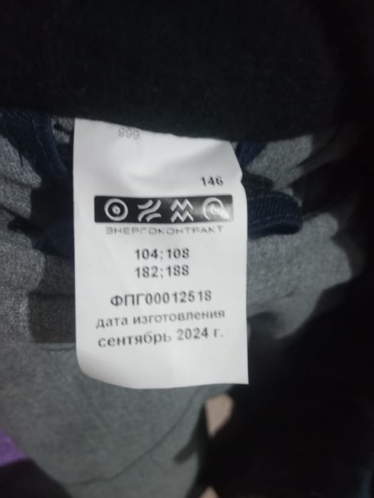 Продам зимнию новую рабочию форму (робу)