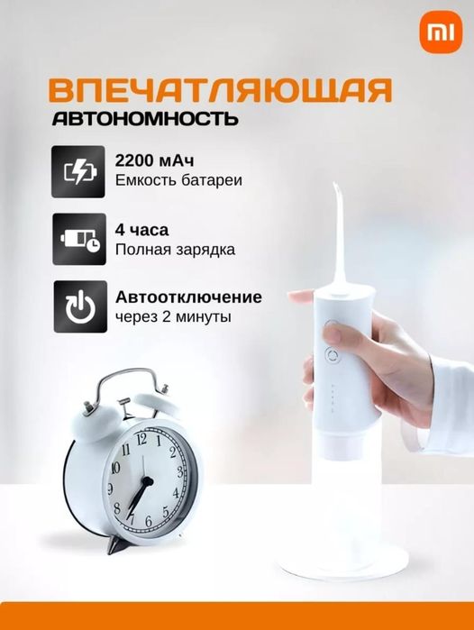 Ирригатор Xiaomi для чистки зубов