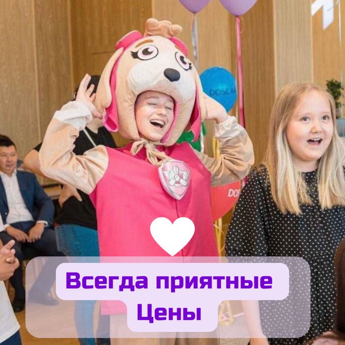 Аниматоры в Астане