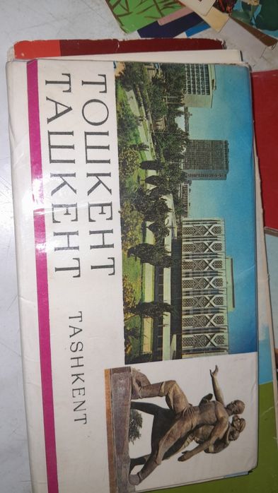 Фотокарточки времён СССР