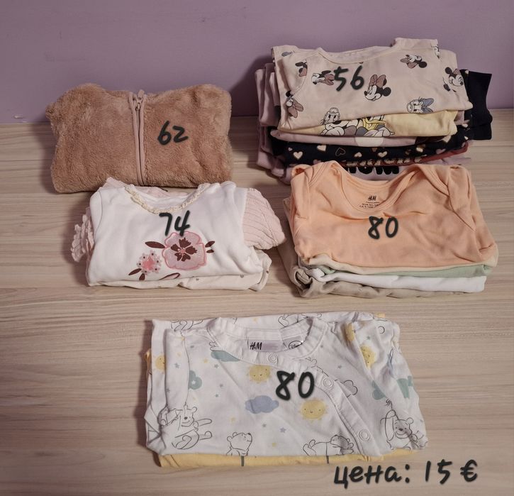 Лот дрехи 56-62-74-80