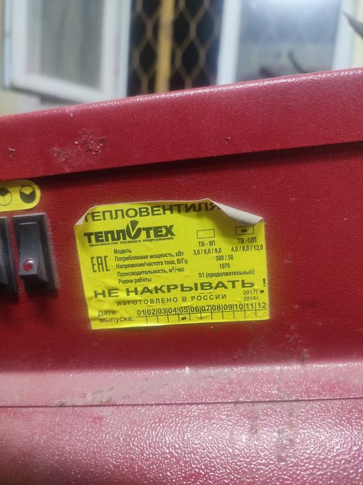 Тепловая пушка на 380в, 9кв