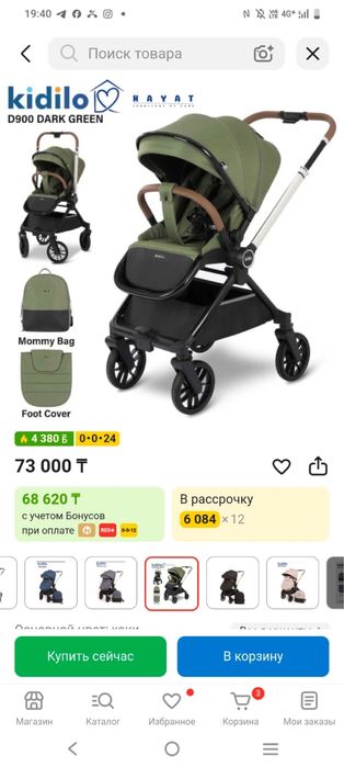 Срочно сатылады колеска детский