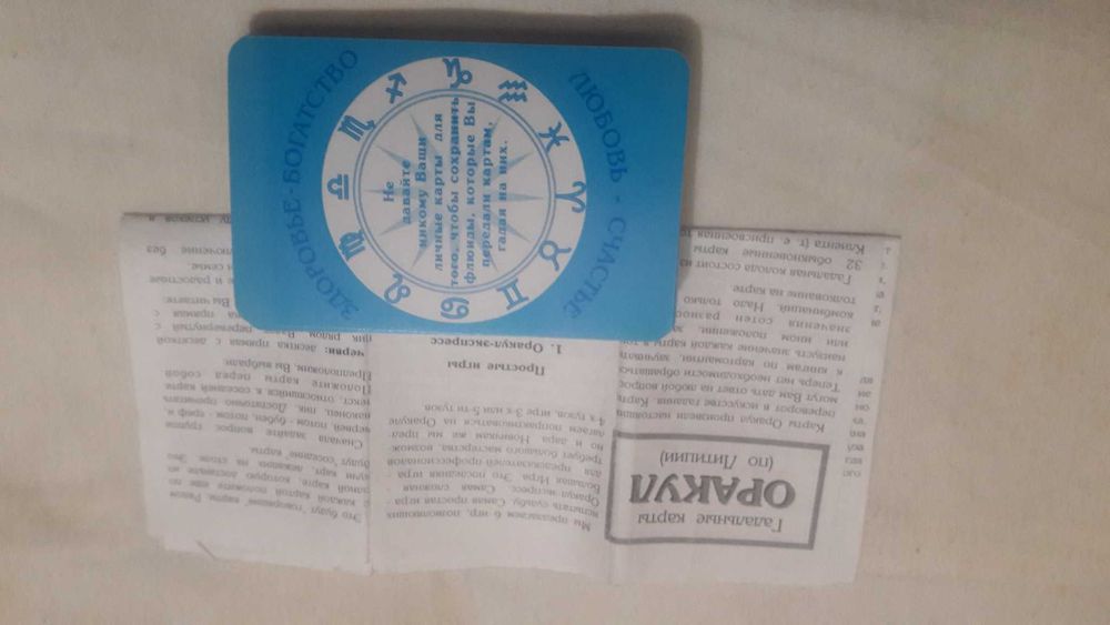 Степанова Полная книга гаданиях на картах. Оракул