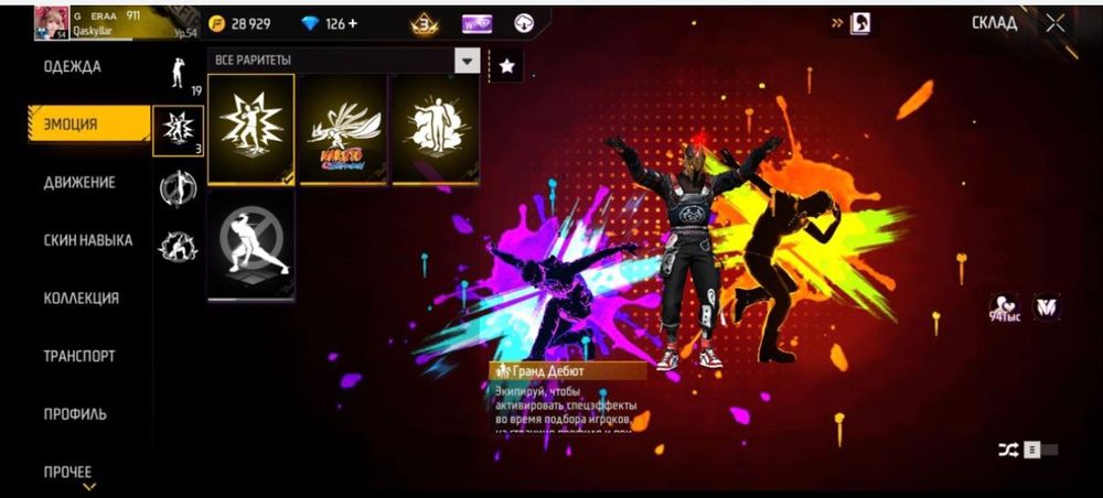 Фф акаунт сатылады