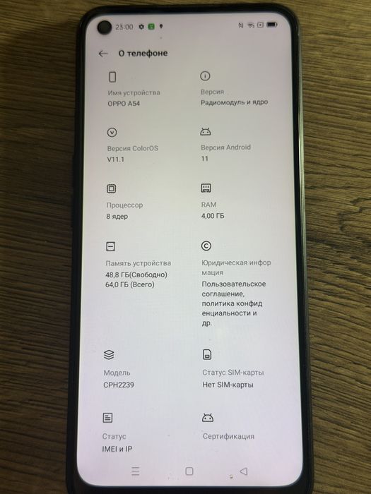 OPPO A54 4/64 ГБ
