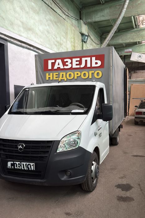 Грузоперевозки город межгород