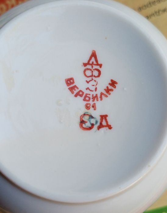 Советский фарфор. Новый.
